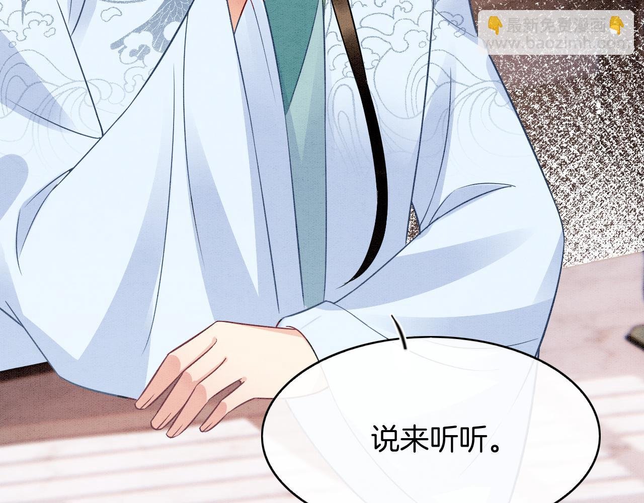 番外7 天界神君大婚