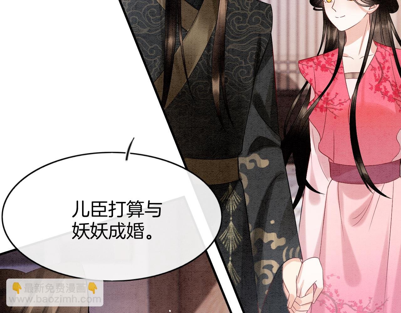 番外7 天界神君大婚