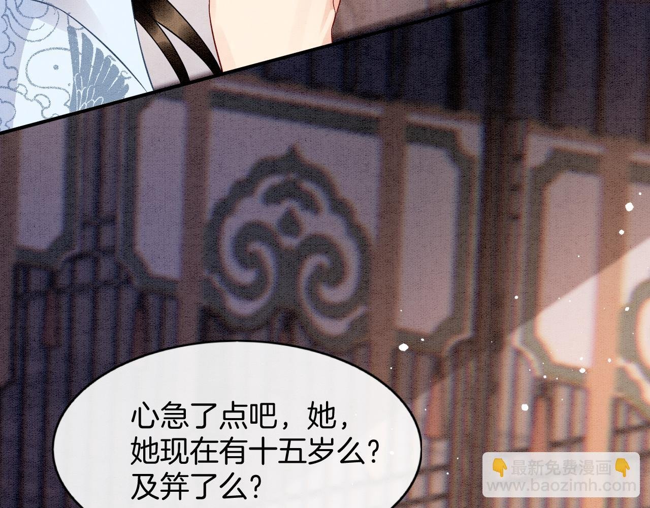 番外7 天界神君大婚