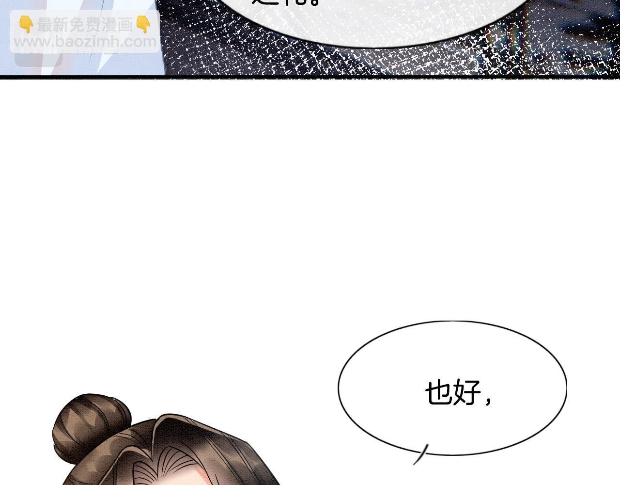 番外7 天界神君大婚