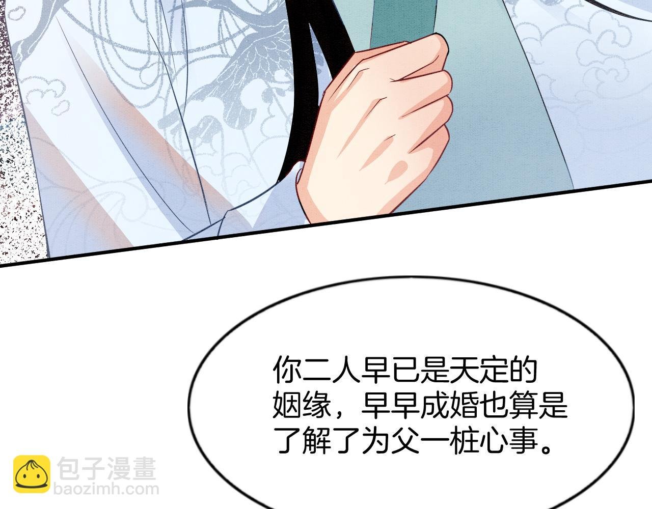 番外7 天界神君大婚