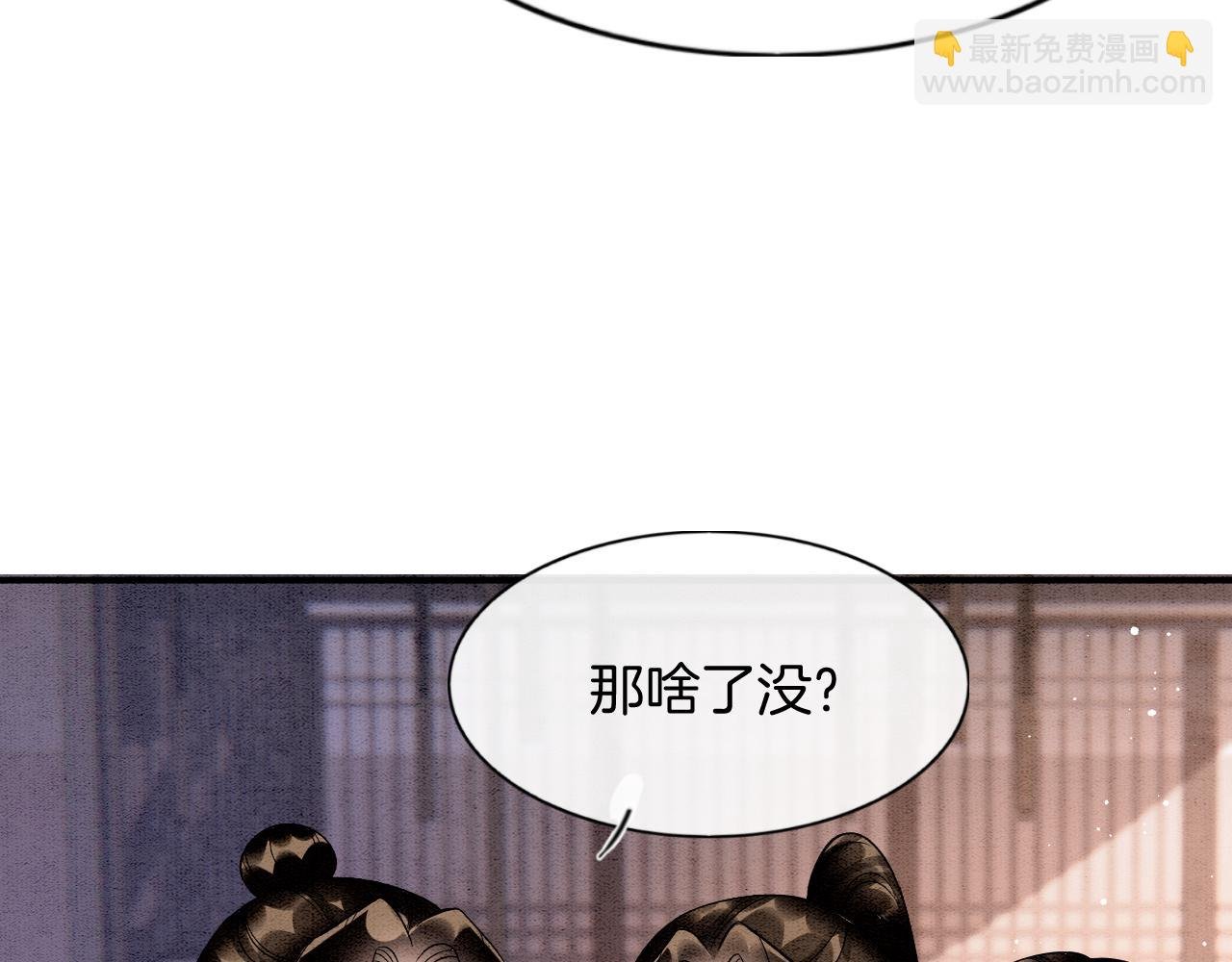 番外7 天界神君大婚
