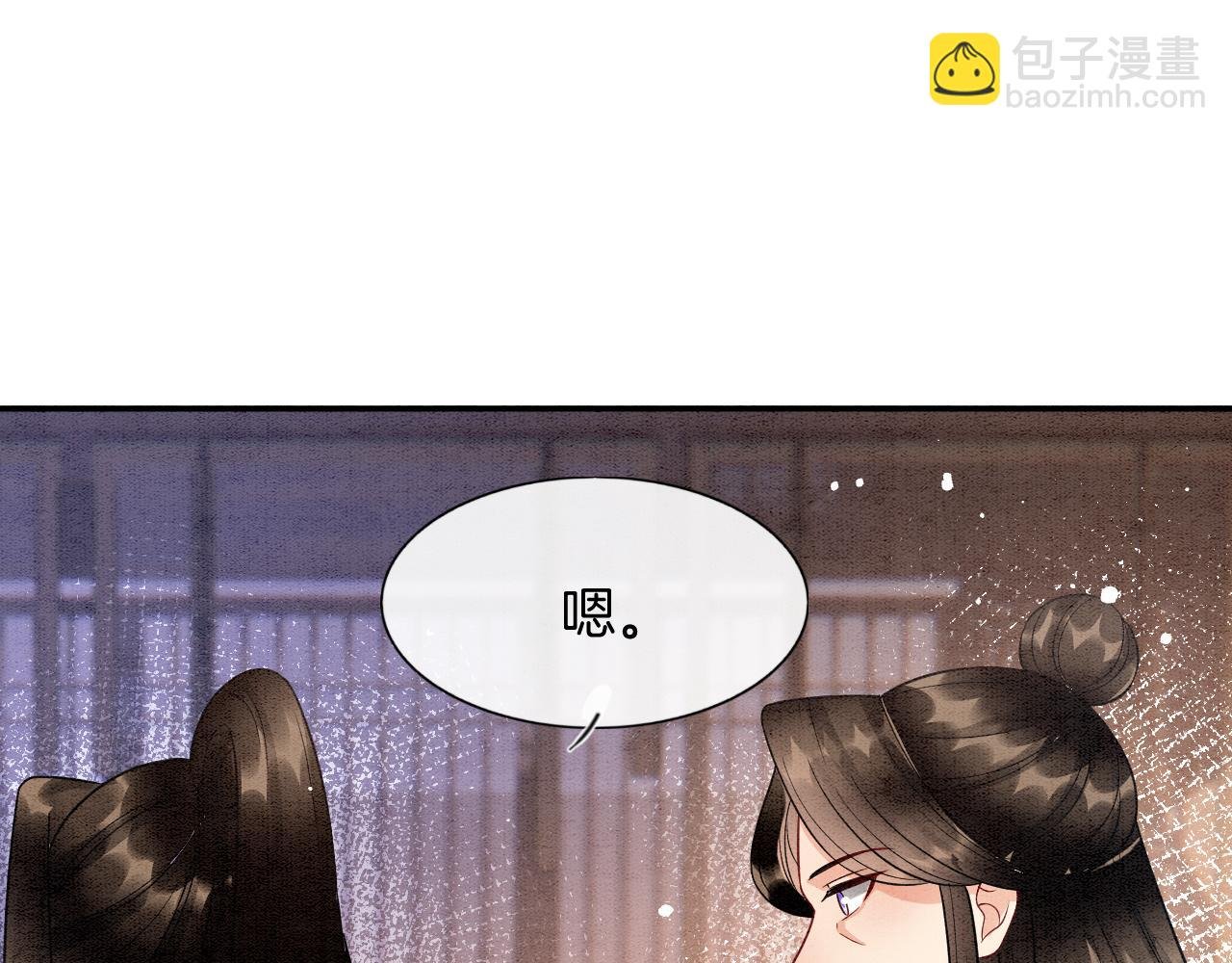 番外7 天界神君大婚
