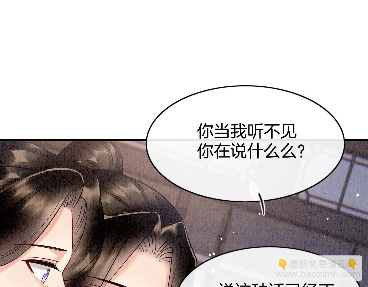 番外7 天界神君大婚