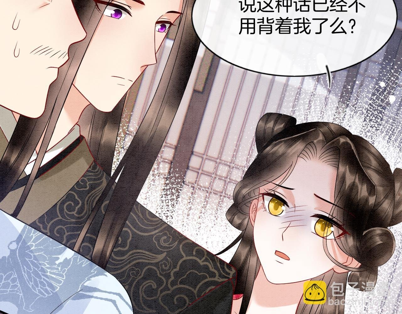 番外7 天界神君大婚
