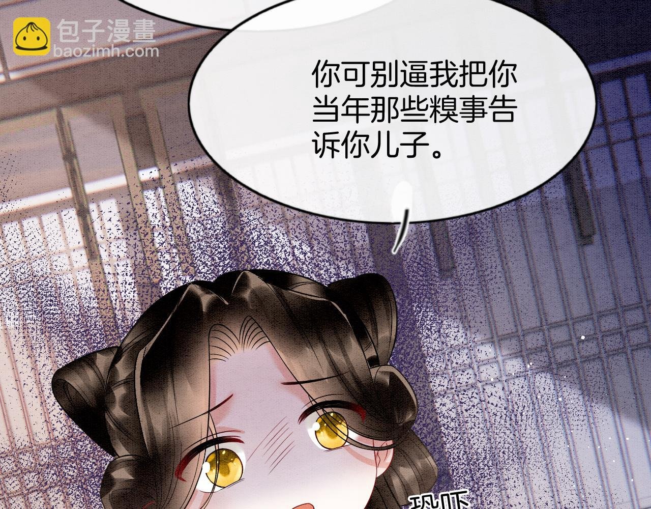 番外7 天界神君大婚