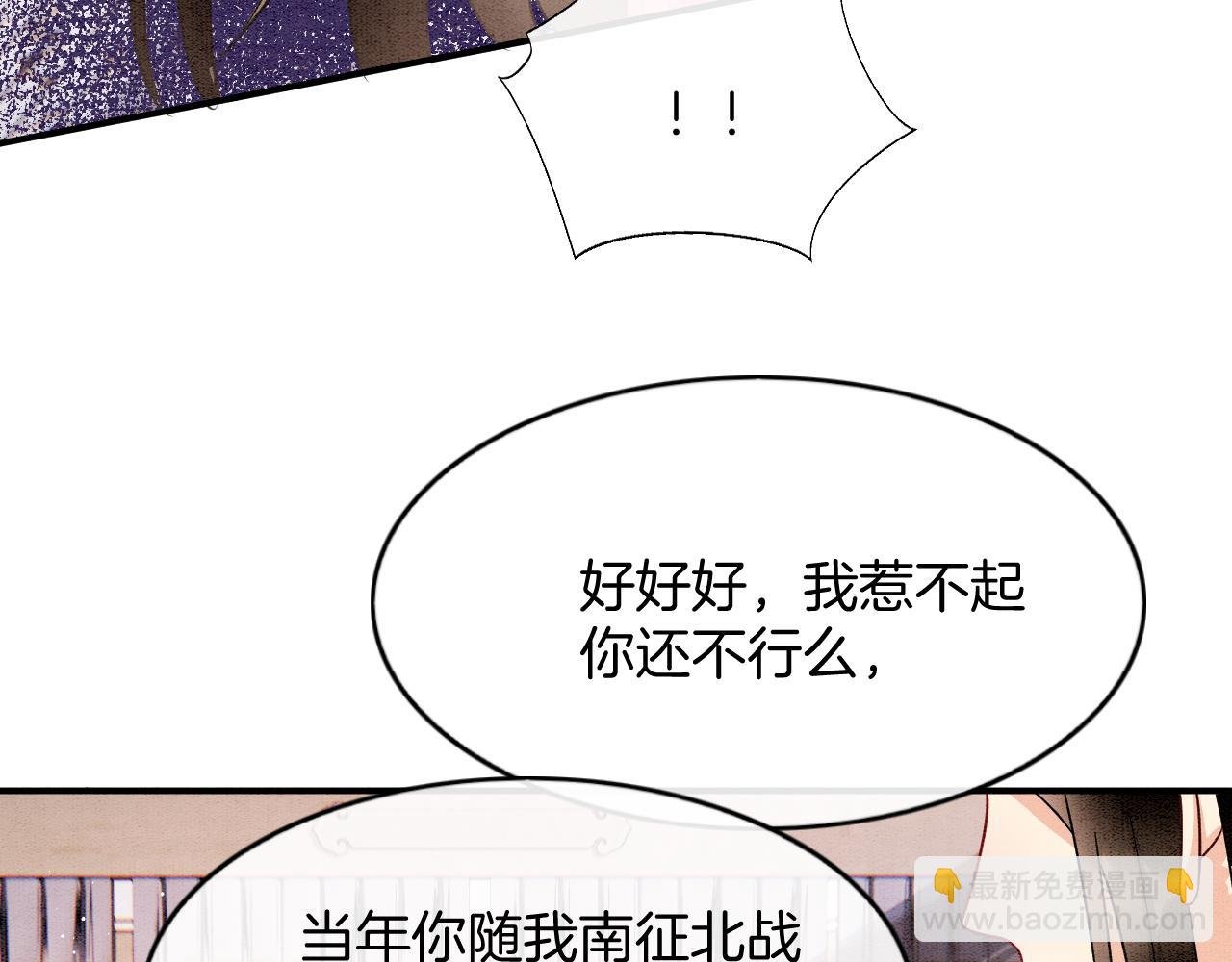 番外7 天界神君大婚
