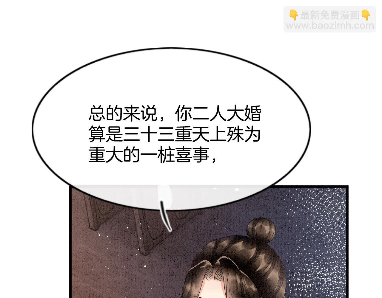 番外7 天界神君大婚
