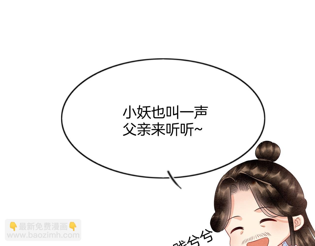 番外7 天界神君大婚