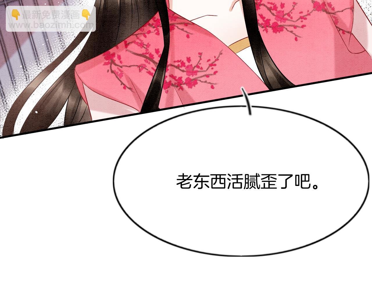 番外7 天界神君大婚