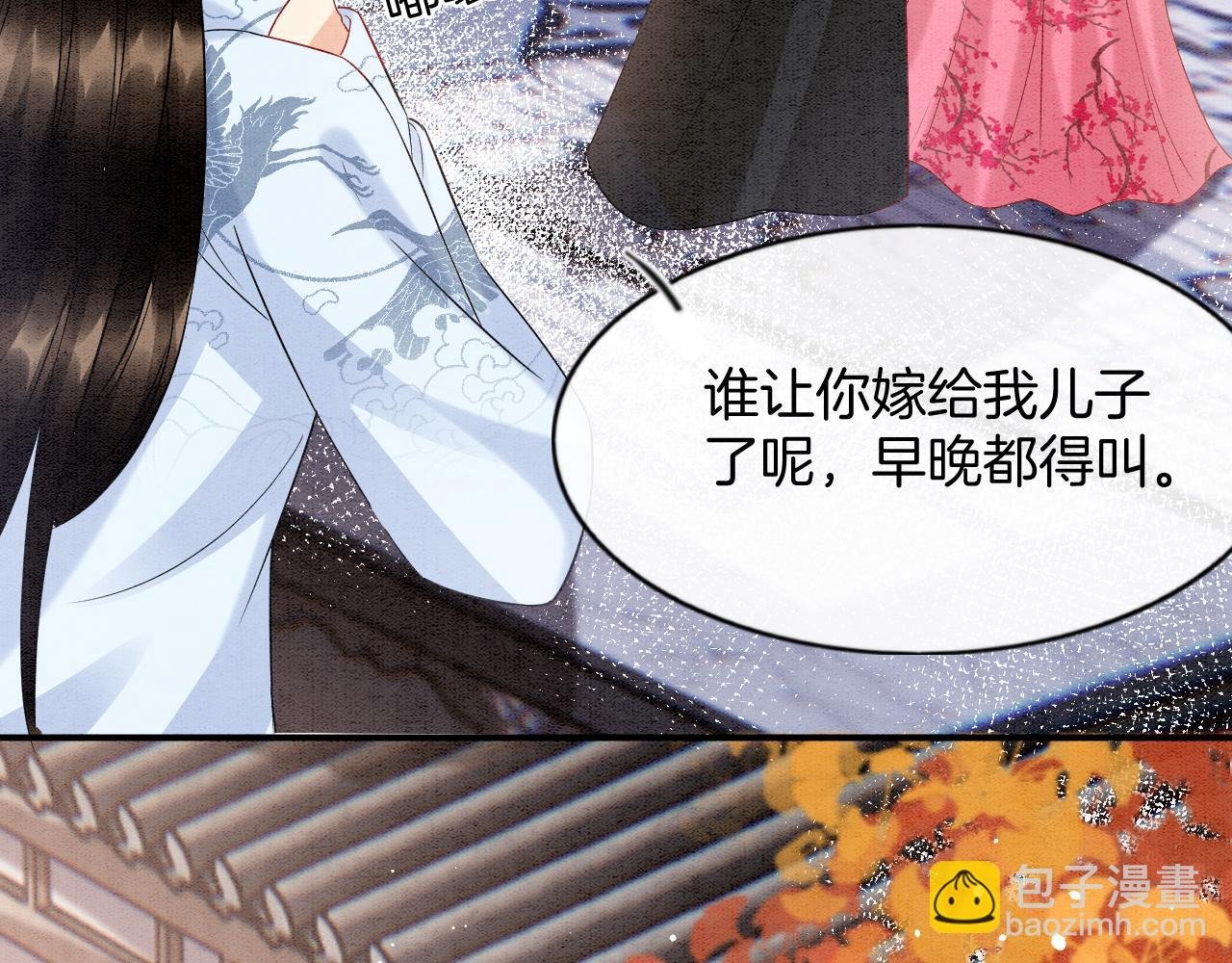番外7 天界神君大婚