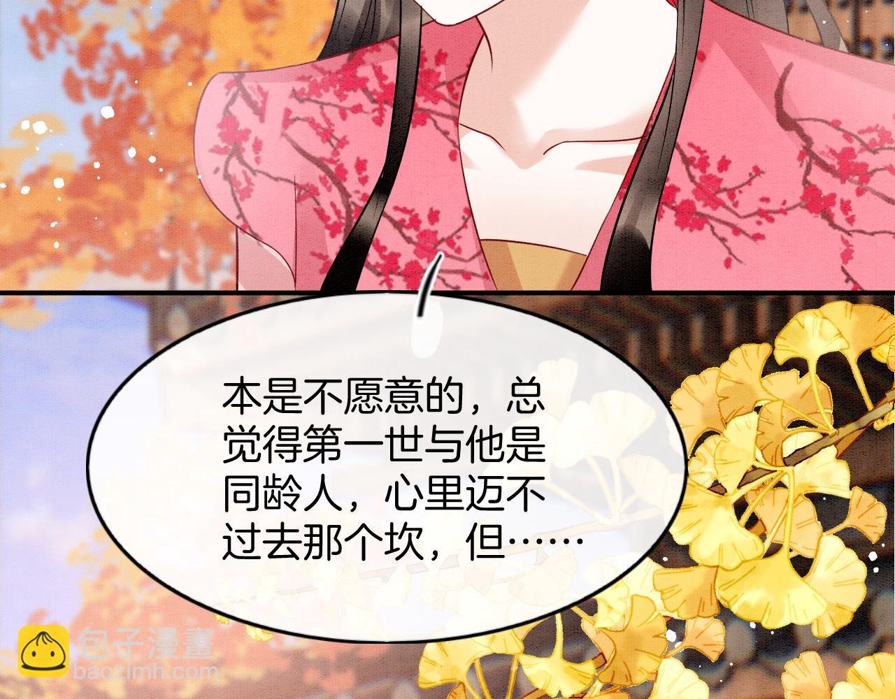 番外7 天界神君大婚