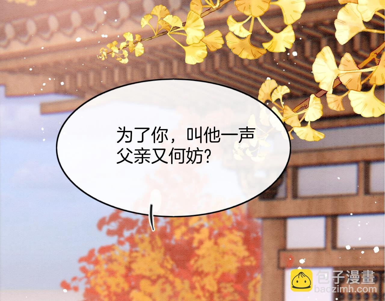 番外7 天界神君大婚