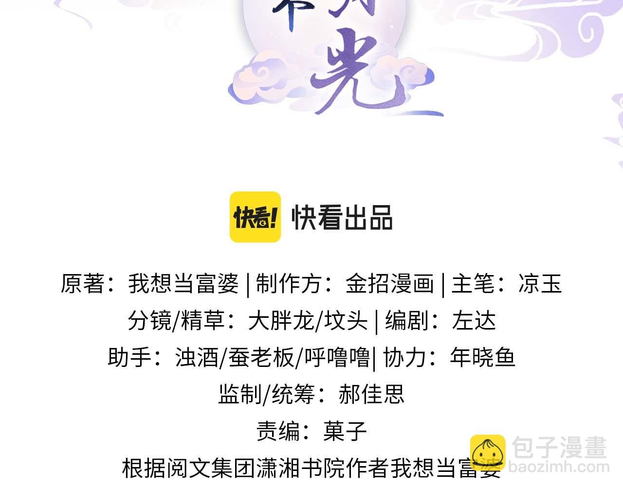 第9话 再来一次？