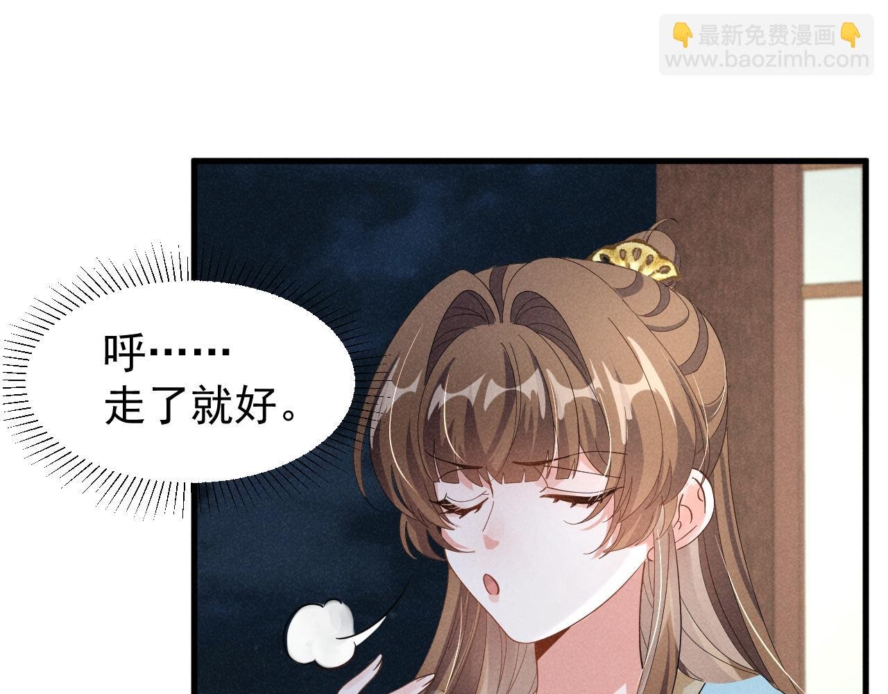 第7话 老太傅，老娘来给你下毒了！