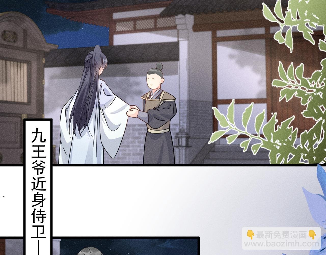 第7话 老太傅，老娘来给你下毒了！
