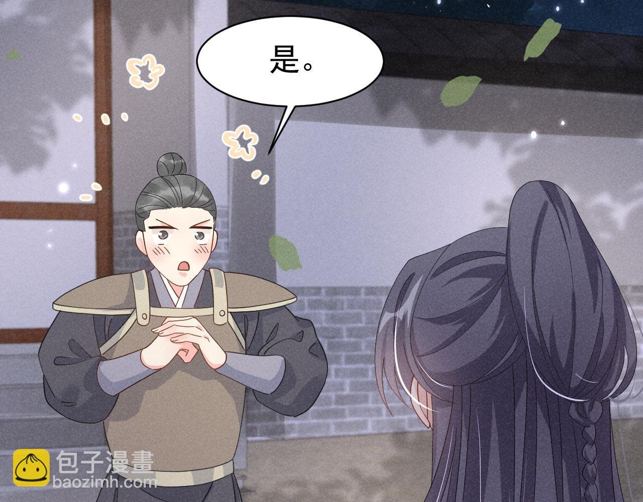 第7话 老太傅，老娘来给你下毒了！