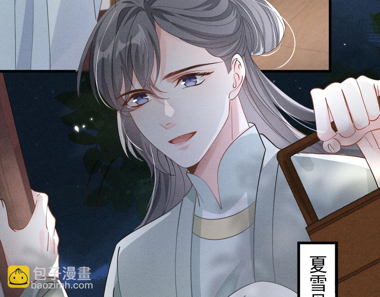 第7话 老太傅，老娘来给你下毒了！