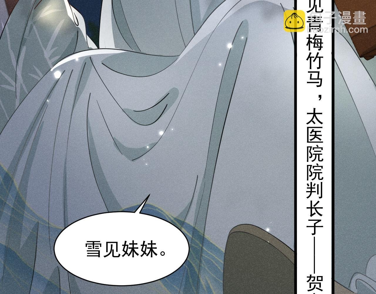 第7话 老太傅，老娘来给你下毒了！
