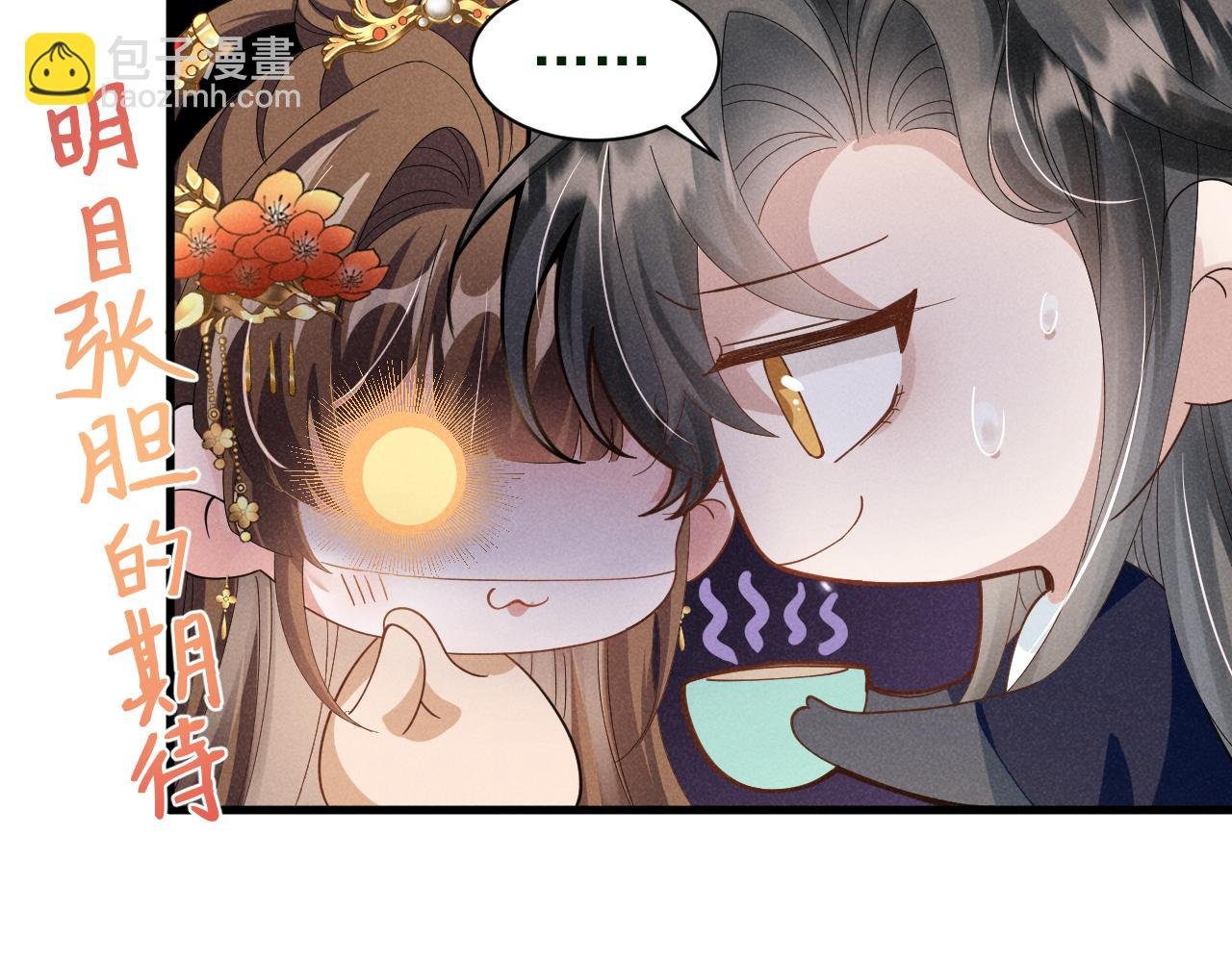 第8话 柳晟，你大爷的！