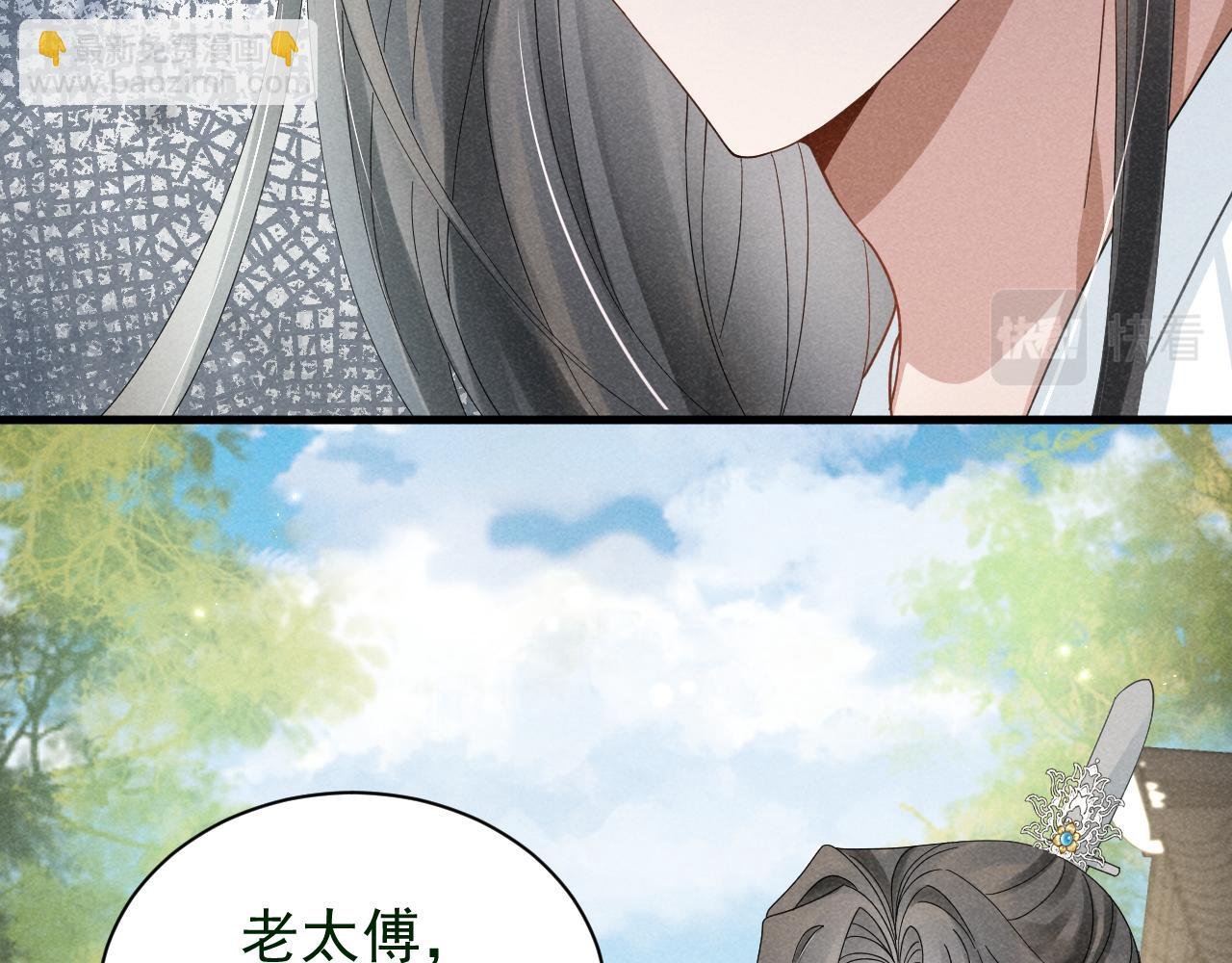 第8话 柳晟，你大爷的！