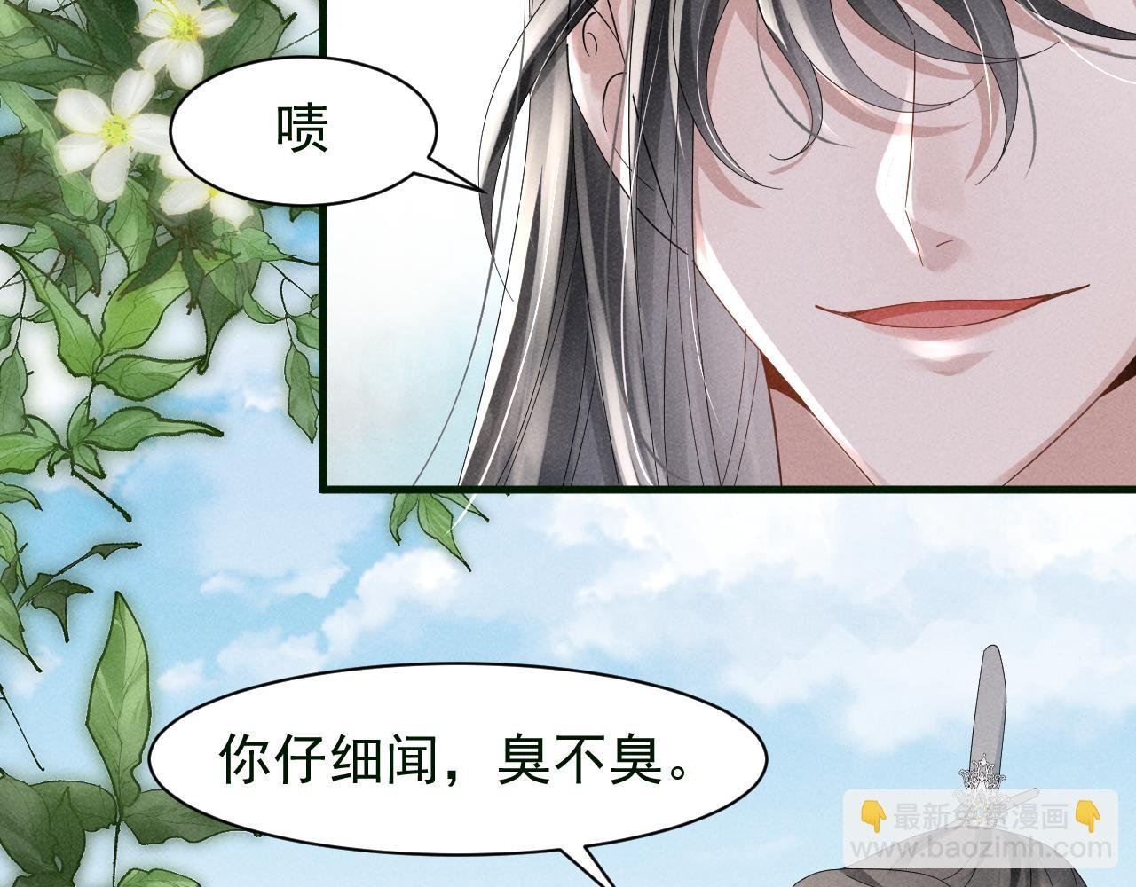 第8话 柳晟，你大爷的！
