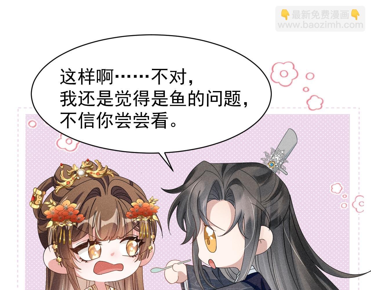 第8话 柳晟，你大爷的！