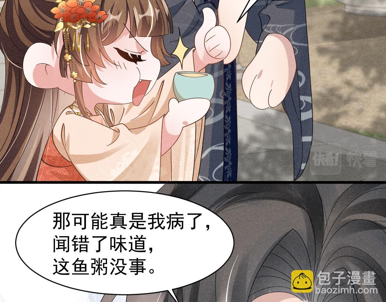 第8话 柳晟，你大爷的！