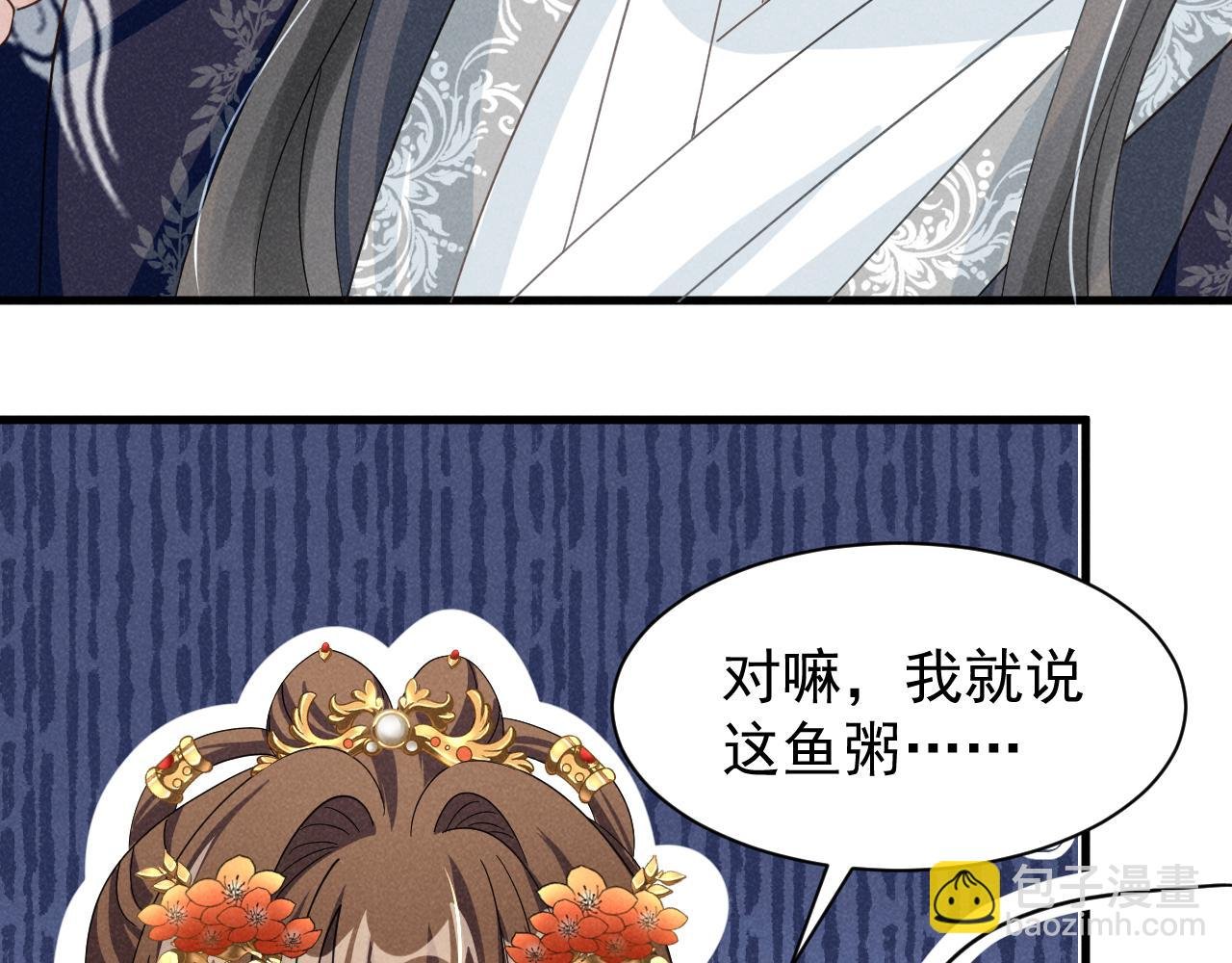 第8话 柳晟，你大爷的！