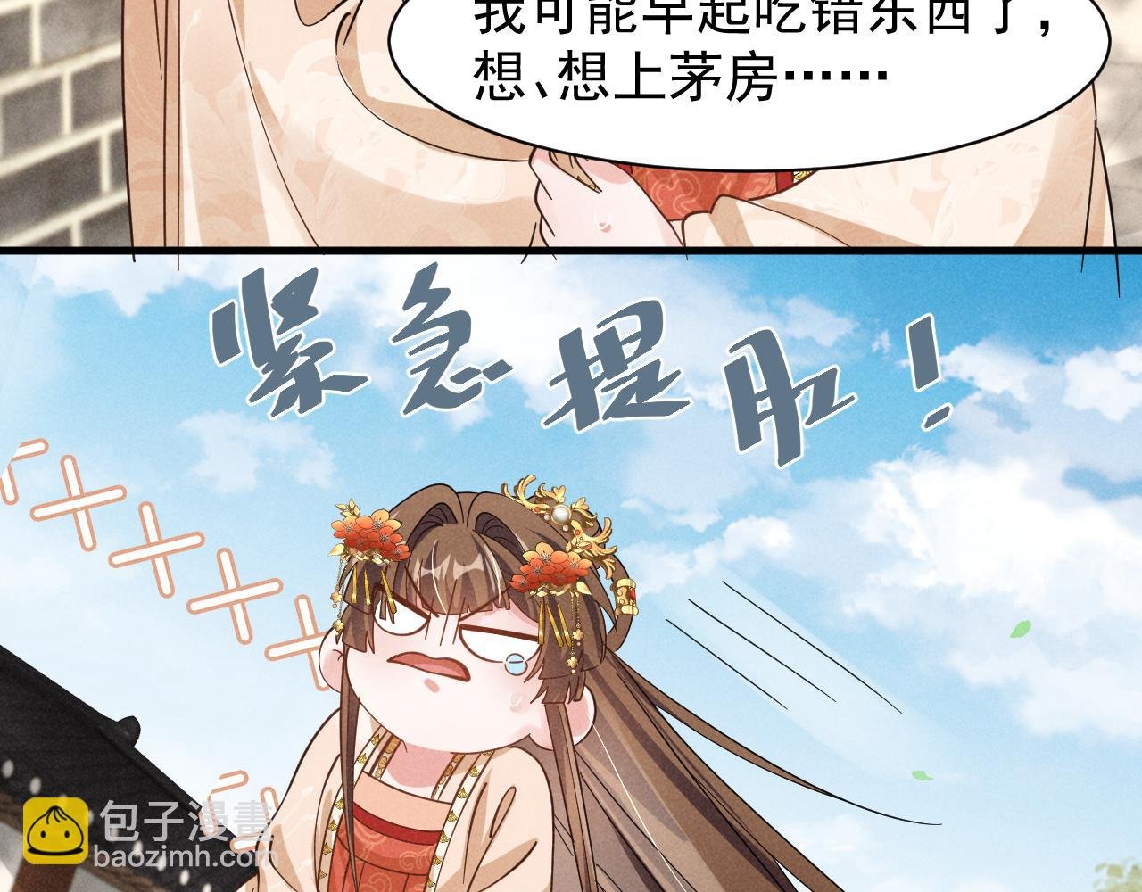 第8话 柳晟，你大爷的！