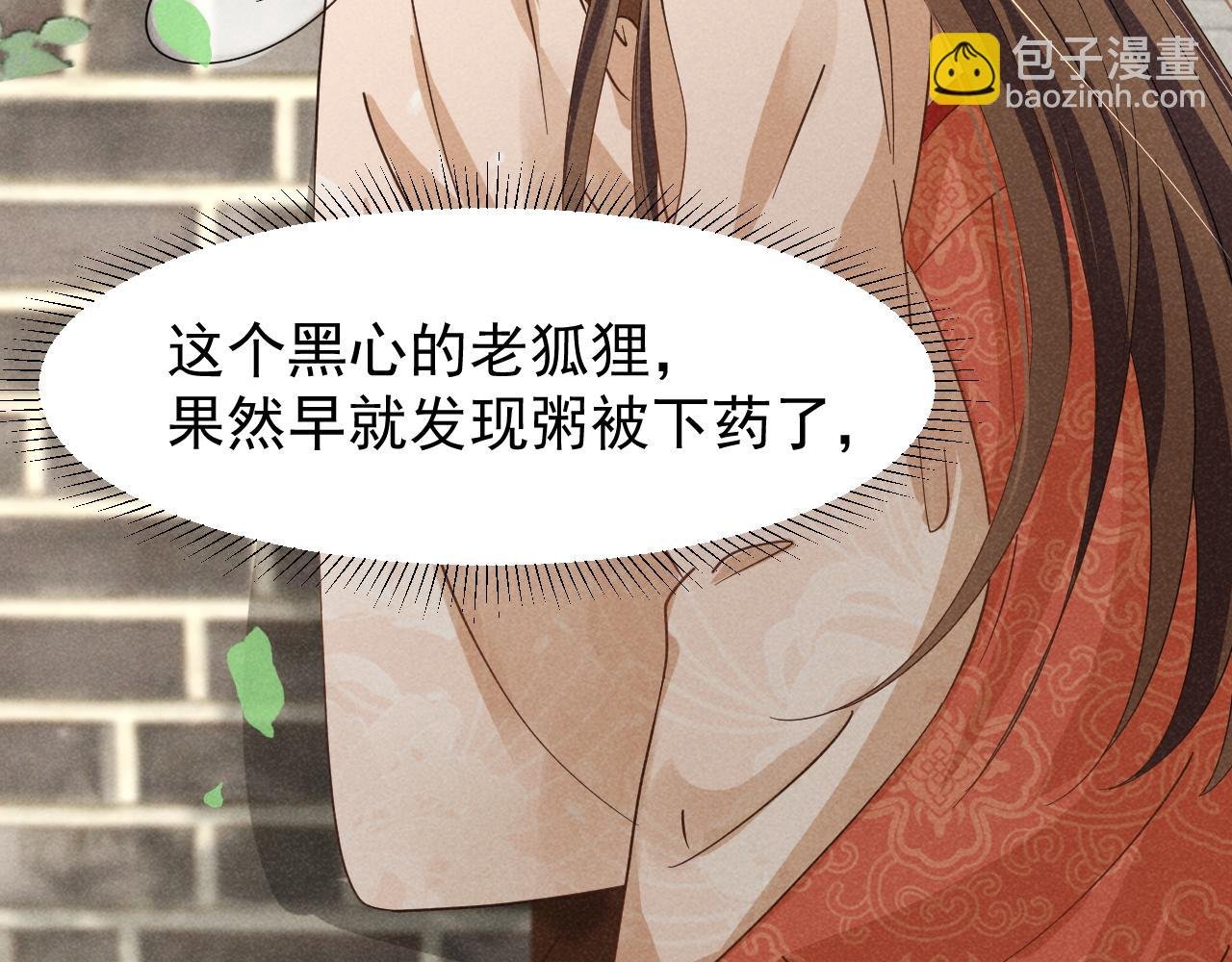 第8话 柳晟，你大爷的！