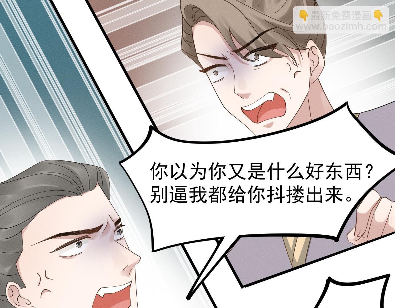 第9话 我来证明给你看！
