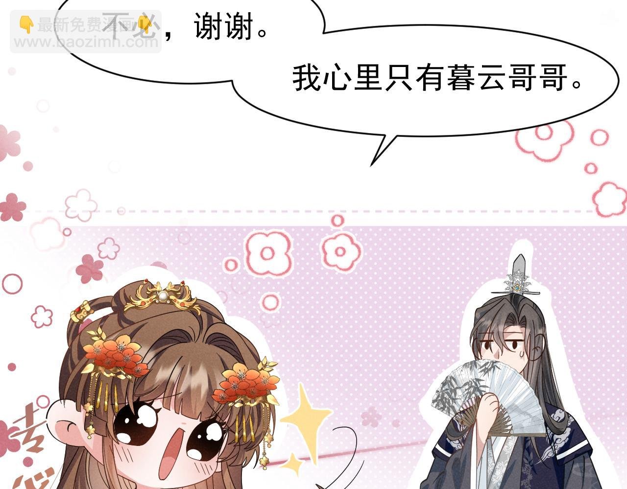 第9话 我来证明给你看！