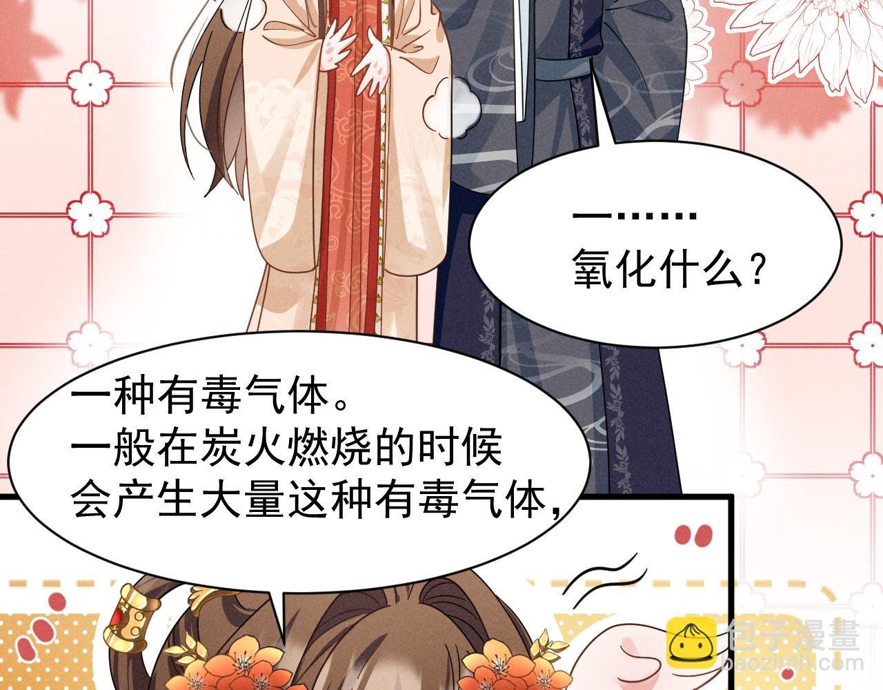 第9话 我来证明给你看！