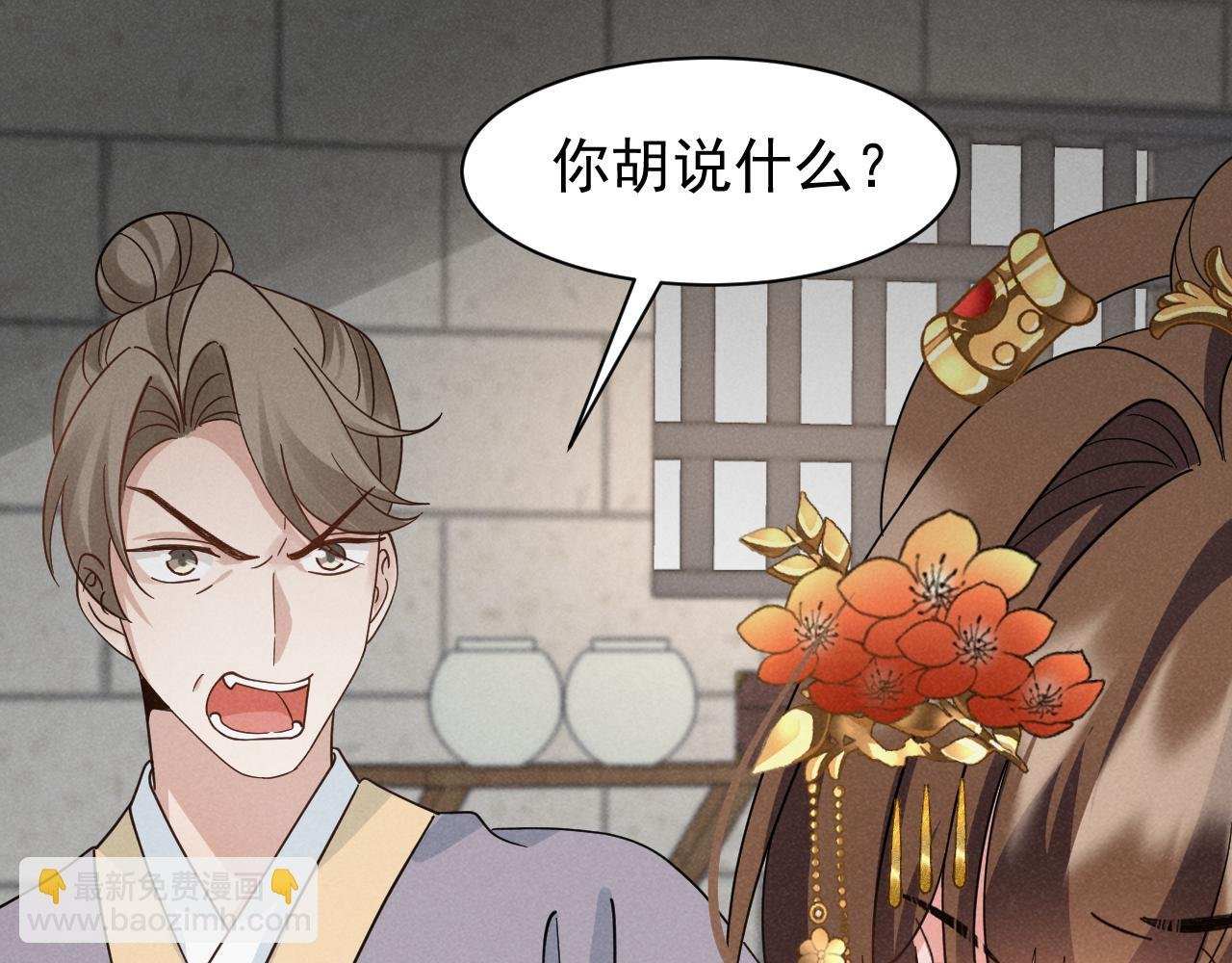 第9话 我来证明给你看！