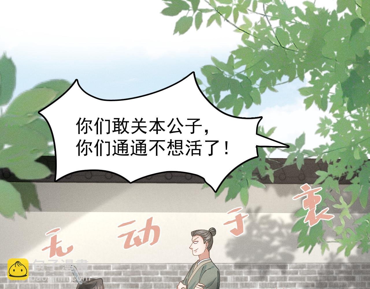 第10话 我帮你做掉她！