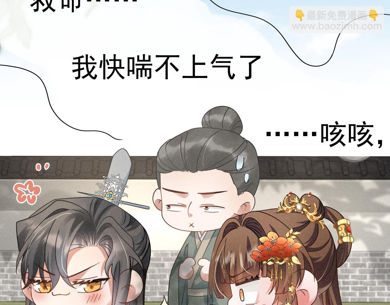 第10话 我帮你做掉她！