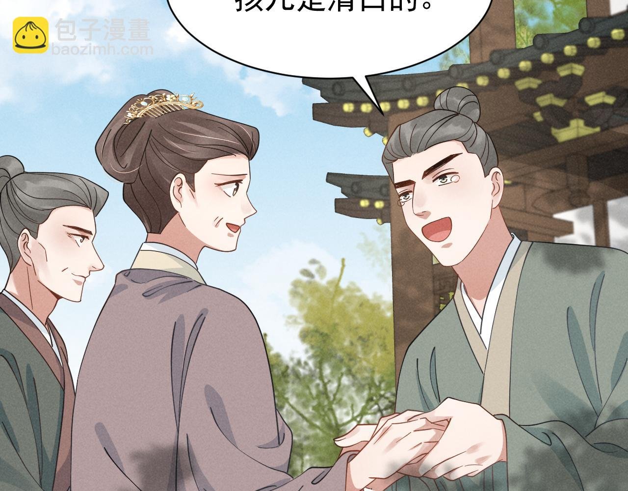 第10话 我帮你做掉她！