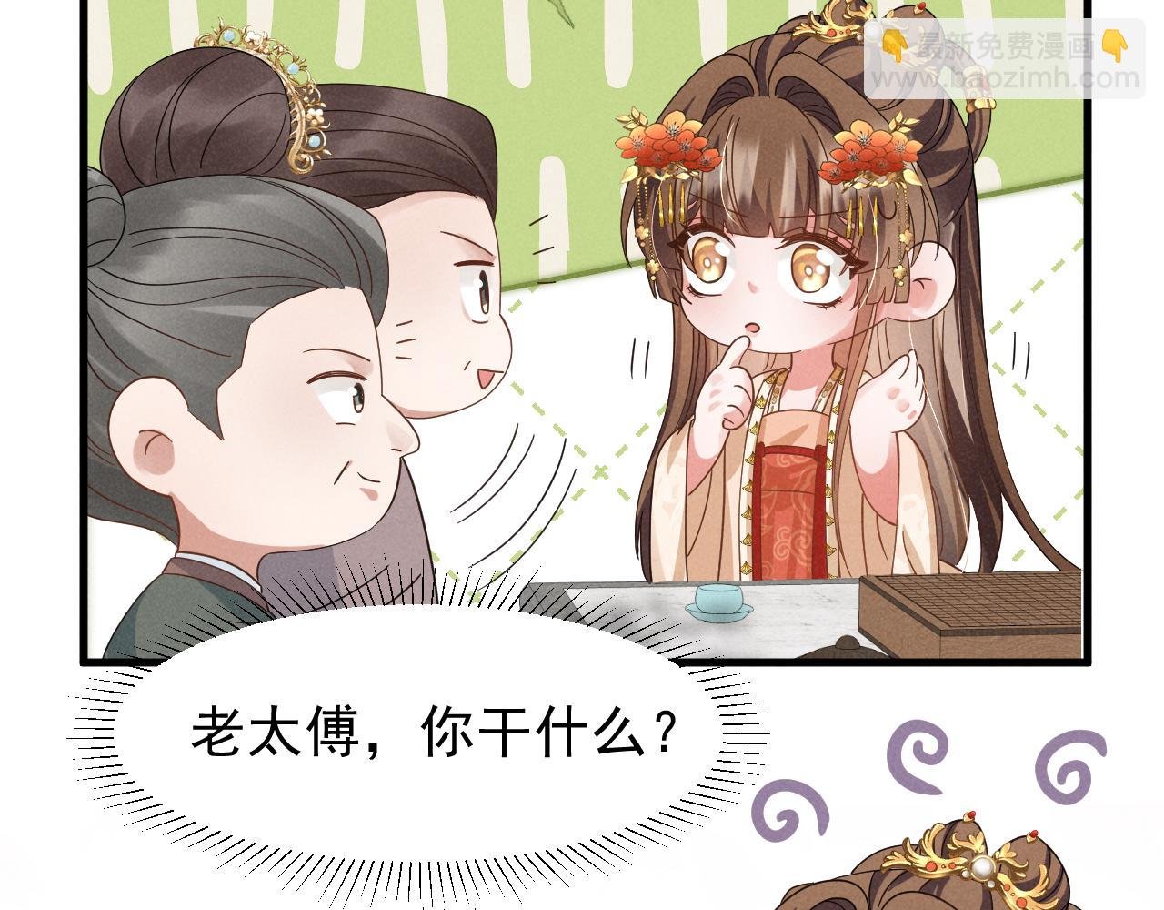 第10话 我帮你做掉她！