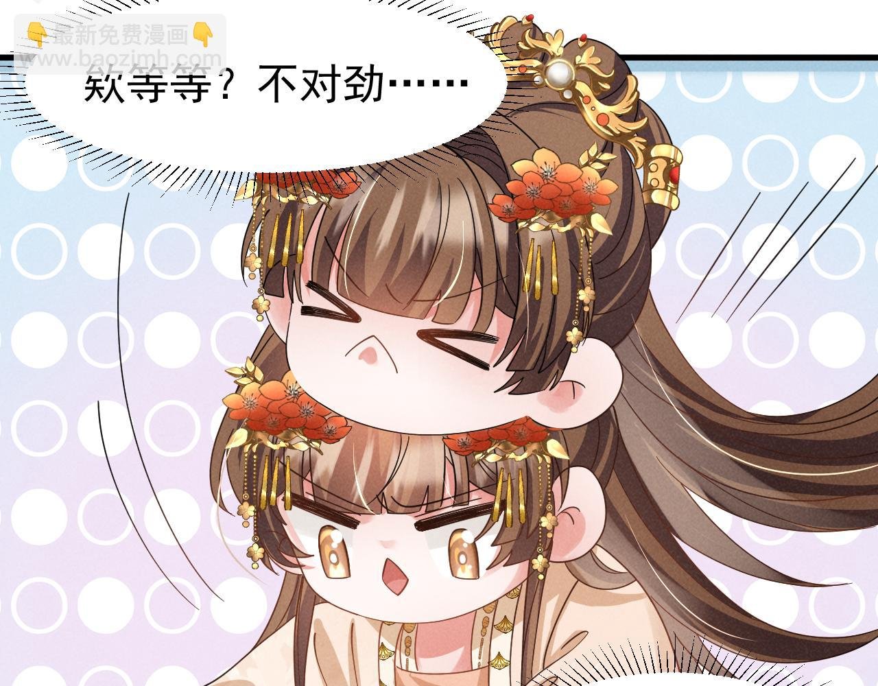 第10话 我帮你做掉她！