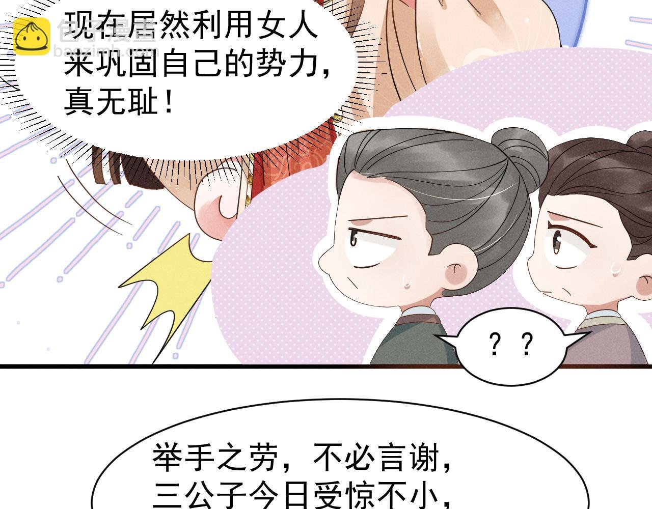 第10话 我帮你做掉她！