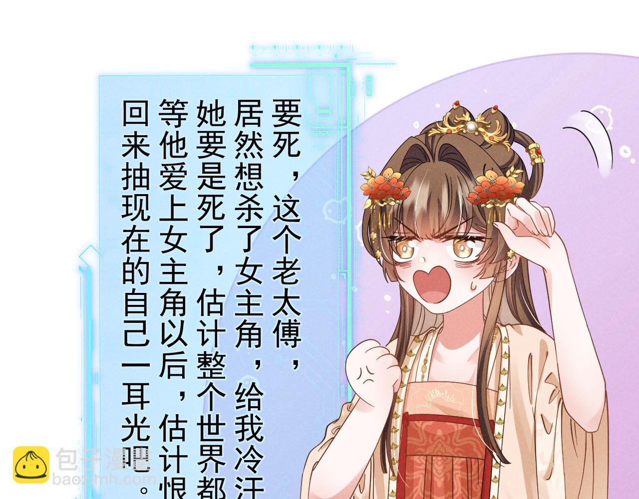 第11话 好戏就要开场咯！