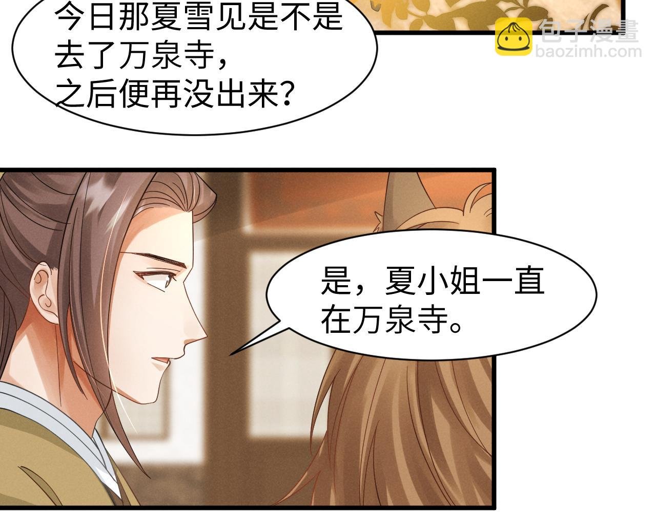 第12话 放开，我要去杀了她！