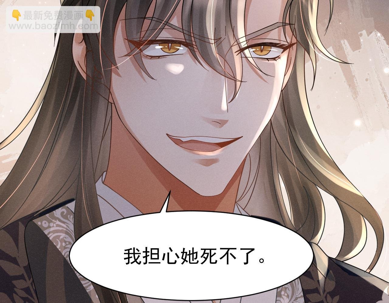 第12话 放开，我要去杀了她！