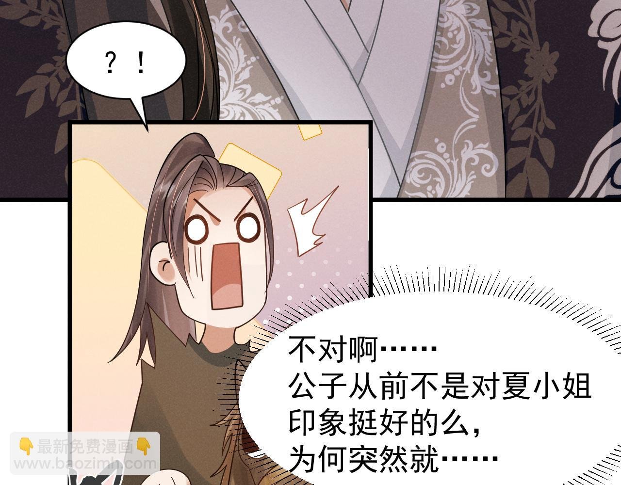 第12话 放开，我要去杀了她！