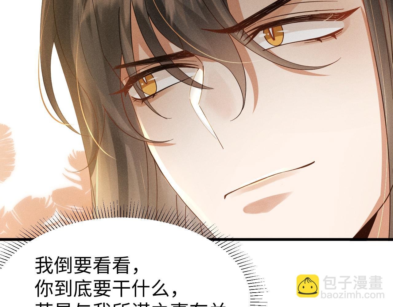 第12话 放开，我要去杀了她！