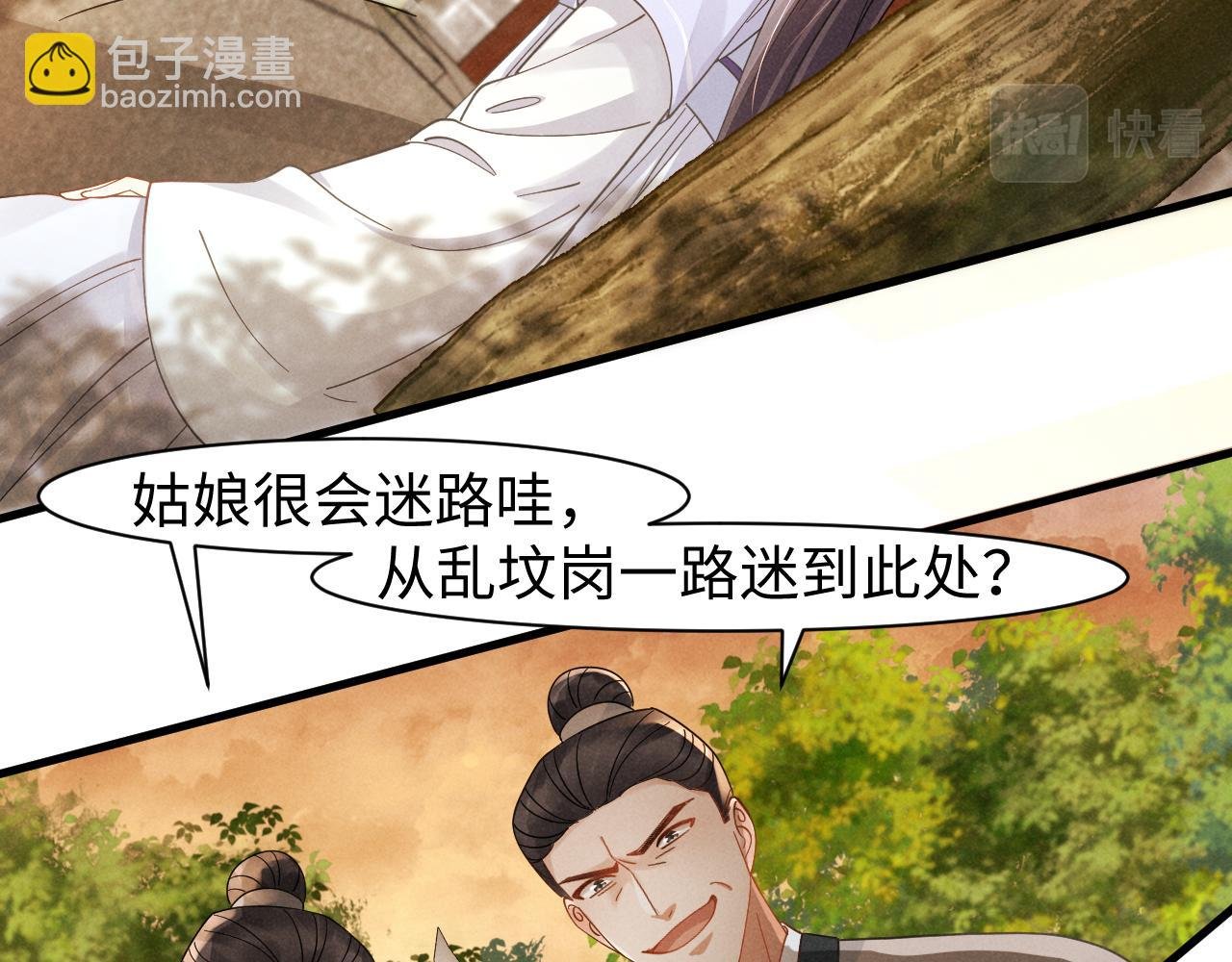 第12话 放开，我要去杀了她！
