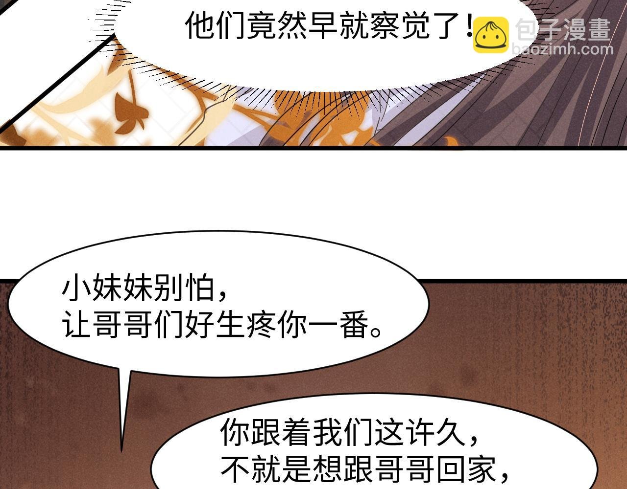 第12话 放开，我要去杀了她！