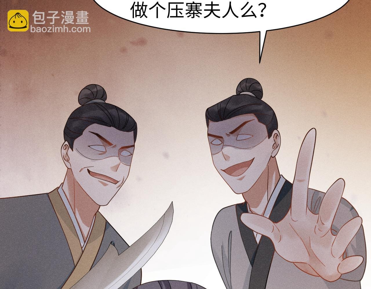 第12话 放开，我要去杀了她！