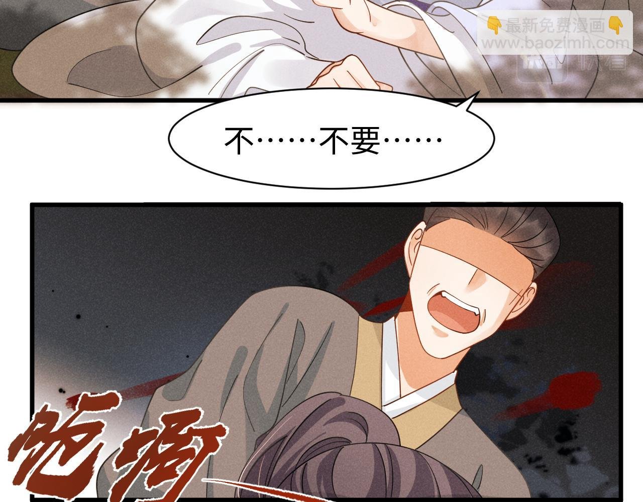 第12话 放开，我要去杀了她！